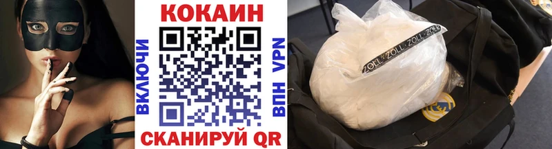 где найти Отрадная КОКАИН VHQ