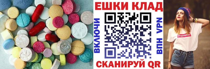 Ecstasy круглые  закладки  Отрадная 