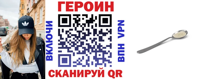 ГЕРОИН гречка  закладка  Отрадная 