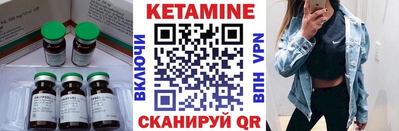 КЕТАМИН VHQ  Отрадная 