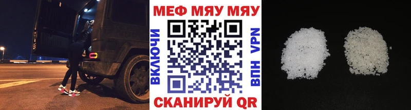 Мефедрон мука  KRAKEN сайт  Отрадная 