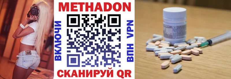 МЕТАДОН кристалл  ОМГ ОМГ   Отрадная  где купить  